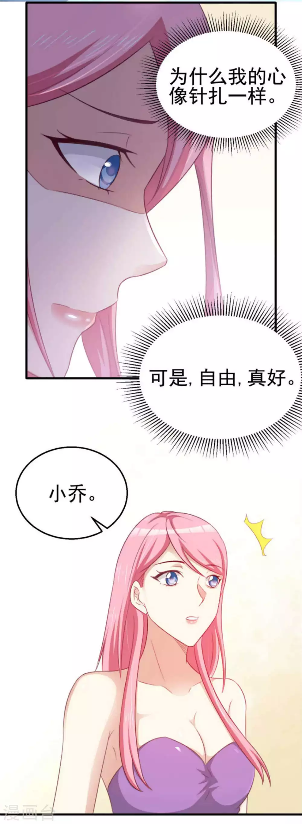 第99话-第99话