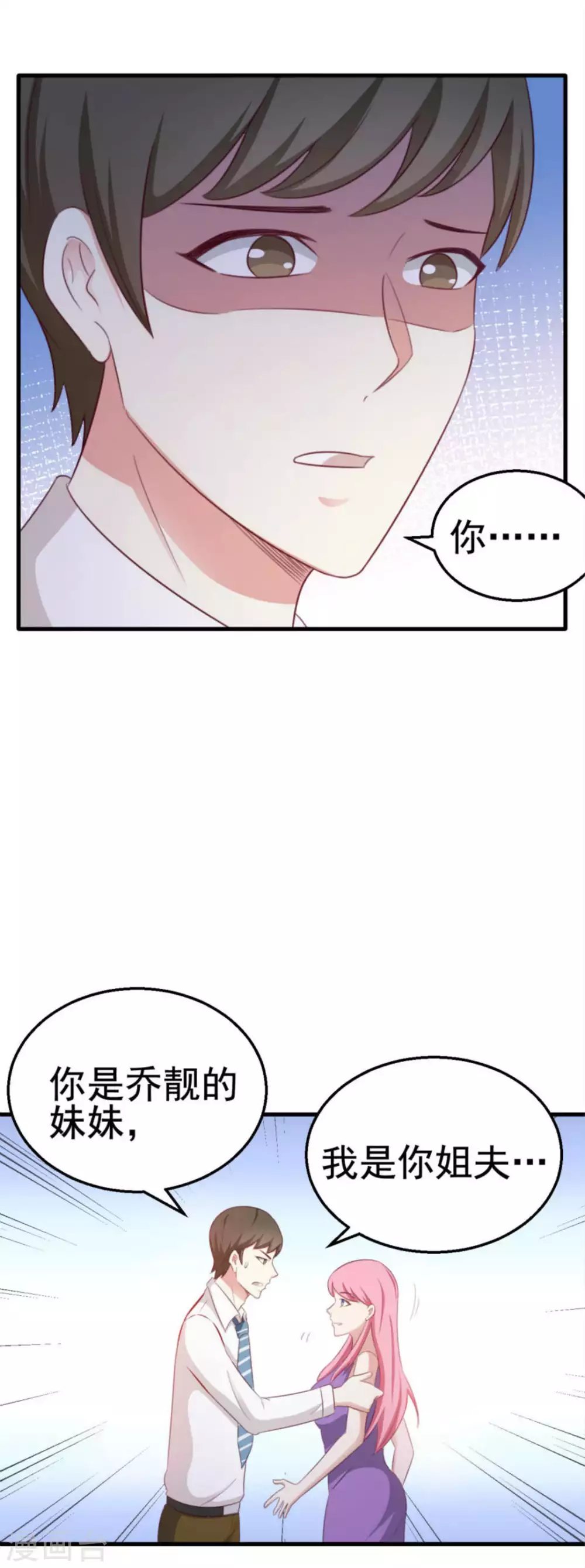 第99话-第99话