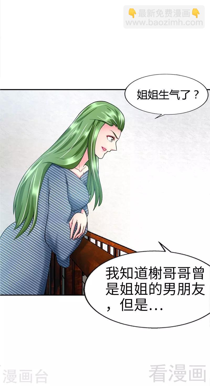 第1话 恶梦之前夜-第1话