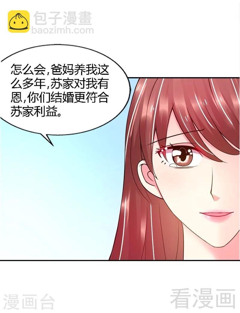 第1话 恶梦之前夜-第1话