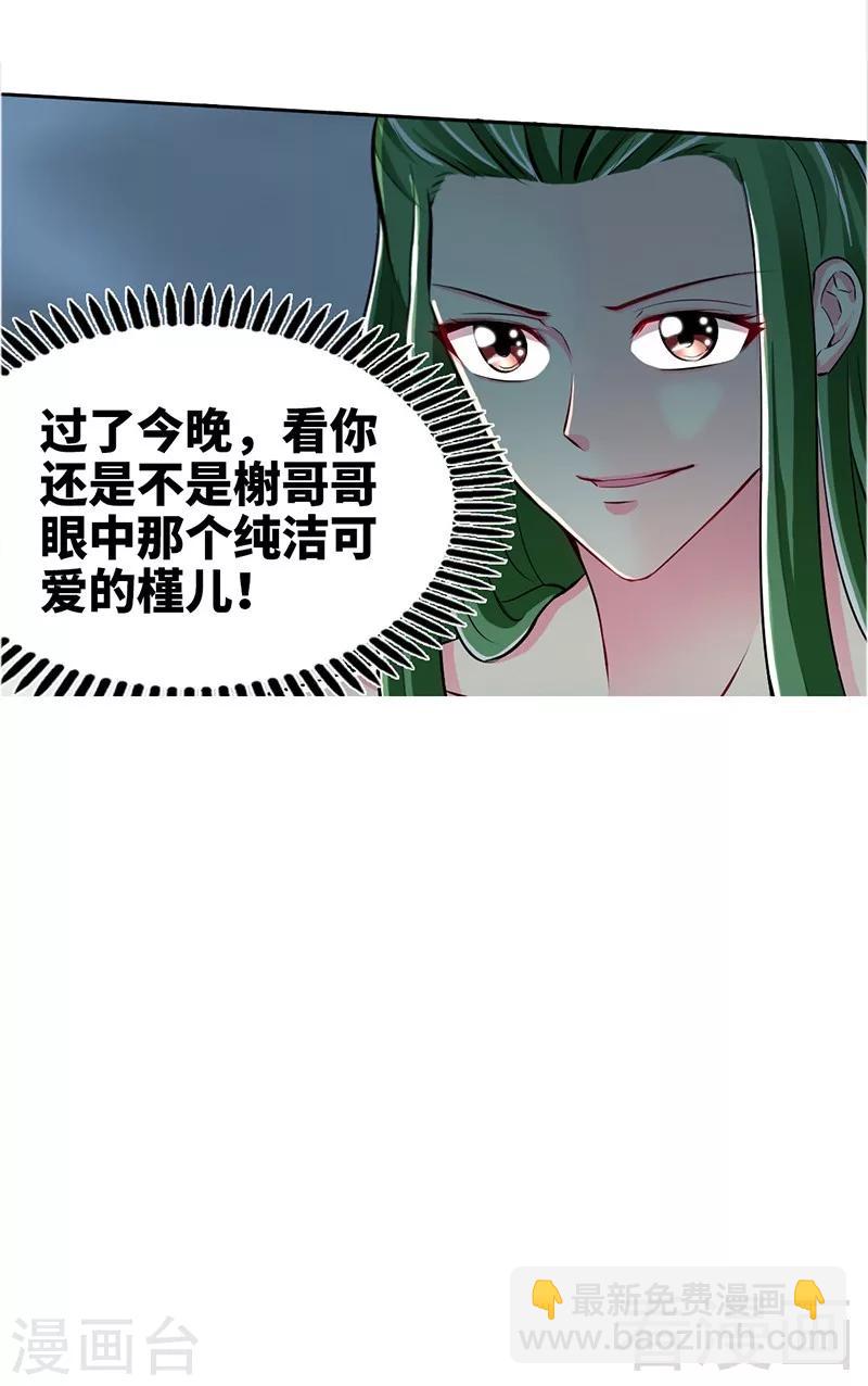 第1话 恶梦之前夜-第1话