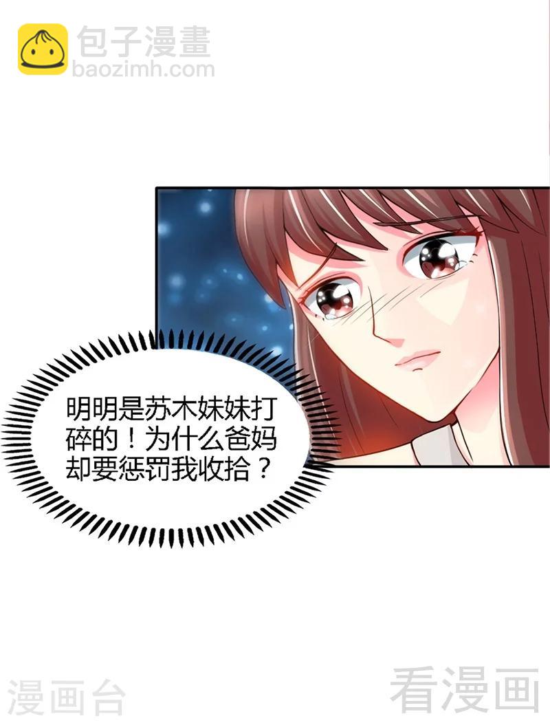 第1话 恶梦之前夜-第1话