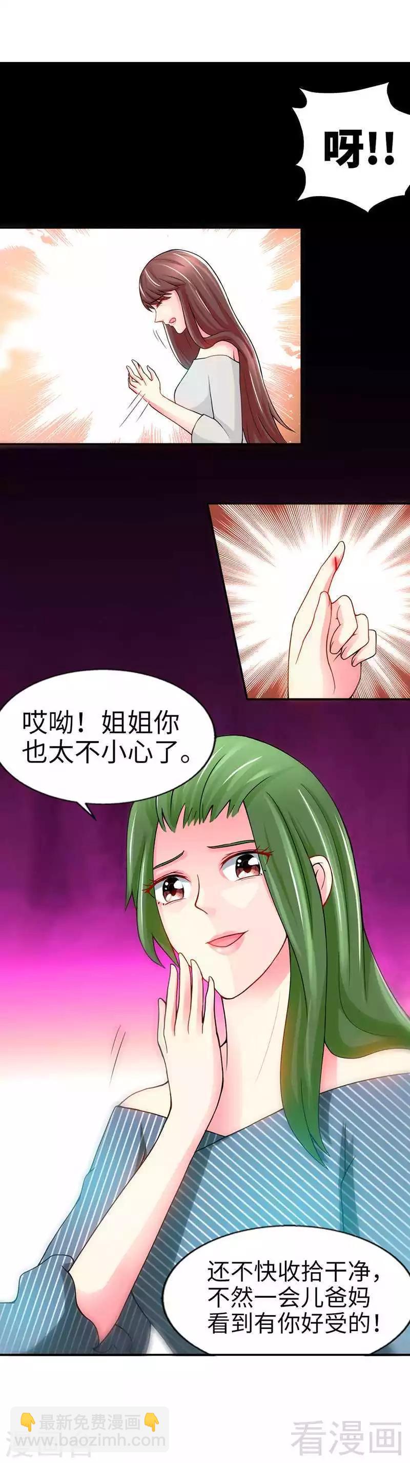 第1话 恶梦之前夜-第1话