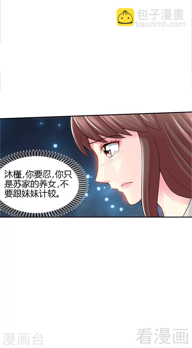 第1话 恶梦之前夜-第1话
