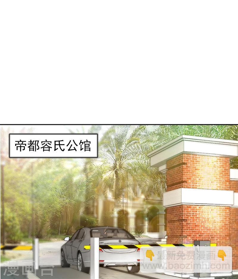 第11话 秦大少，好久不见-第11话