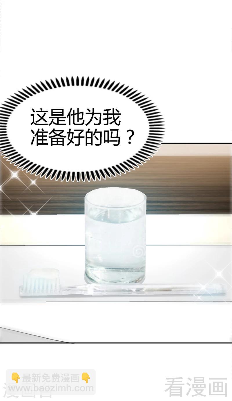 第11话 秦大少，好久不见-第11话