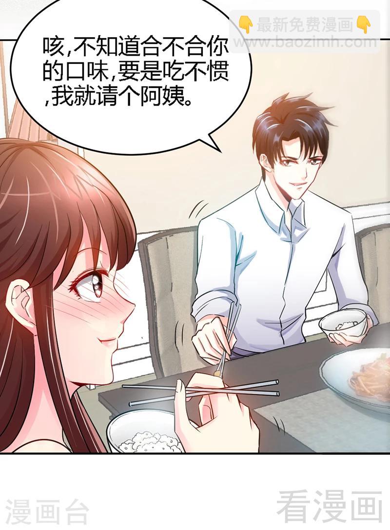 第11话 秦大少，好久不见-第11话