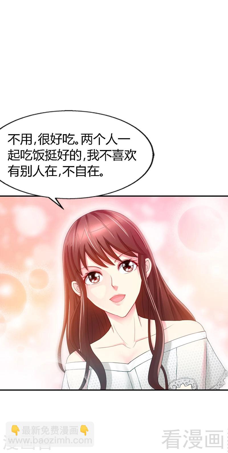 第11话 秦大少，好久不见-第11话