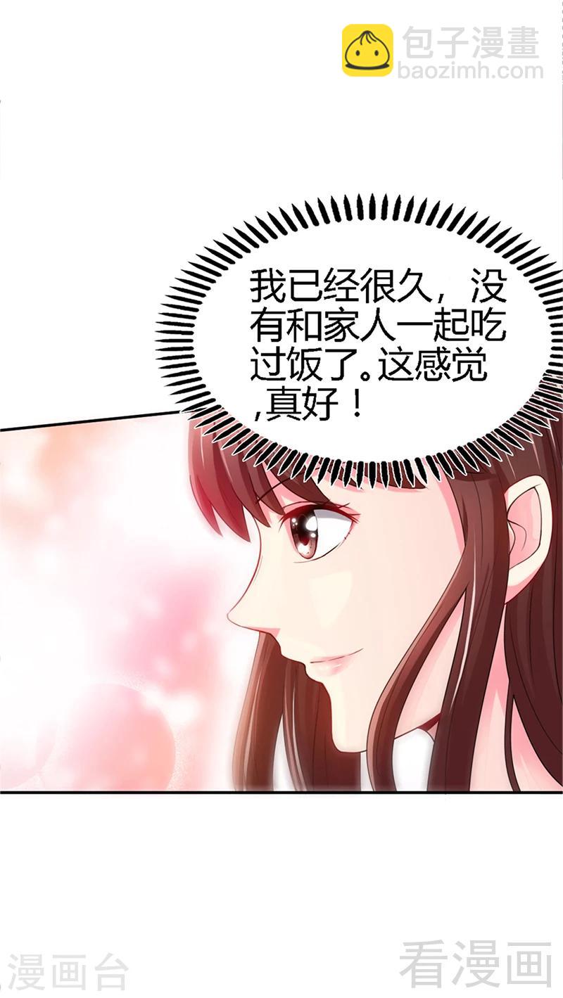 第11话 秦大少，好久不见-第11话