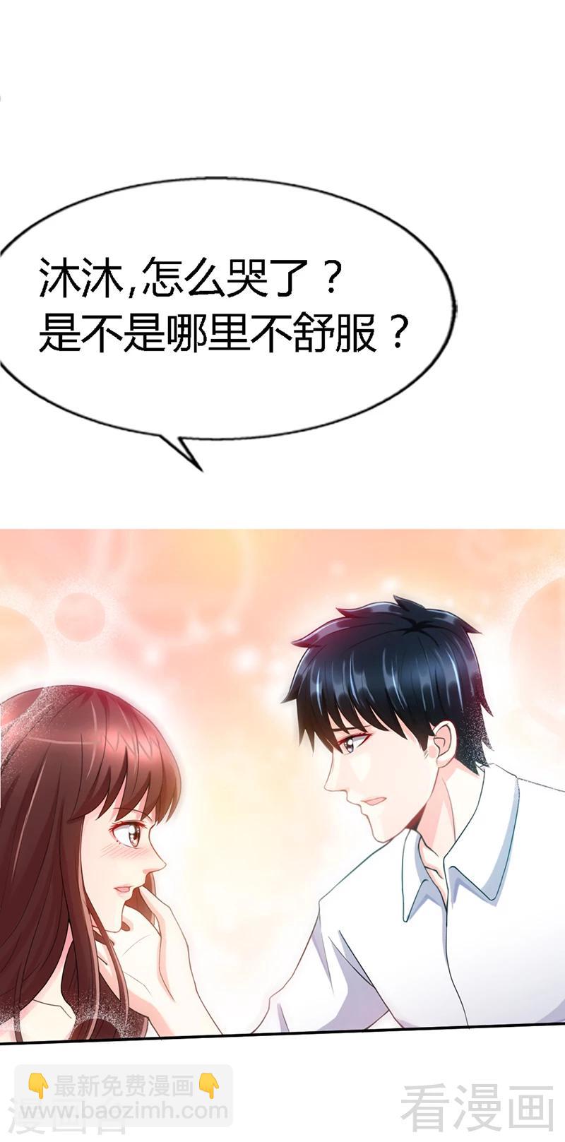第11话 秦大少，好久不见-第11话