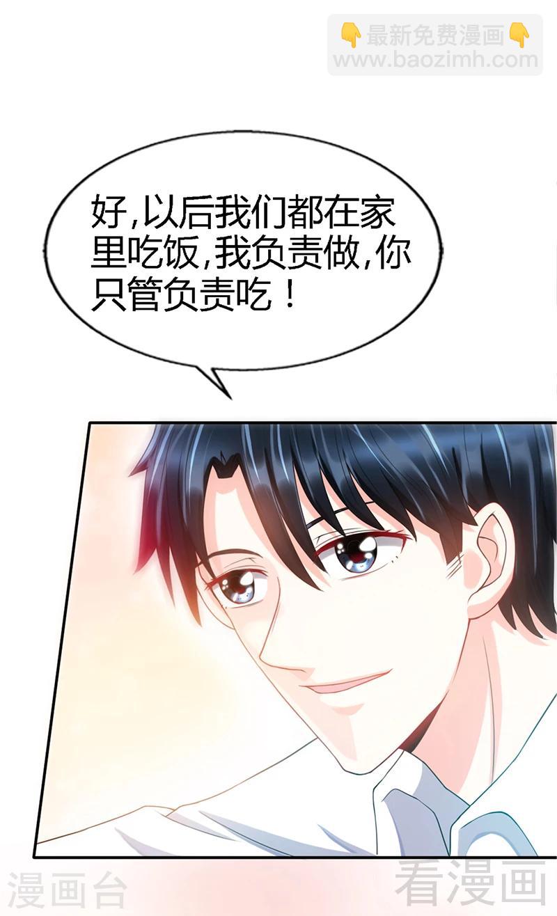 第11话 秦大少，好久不见-第11话