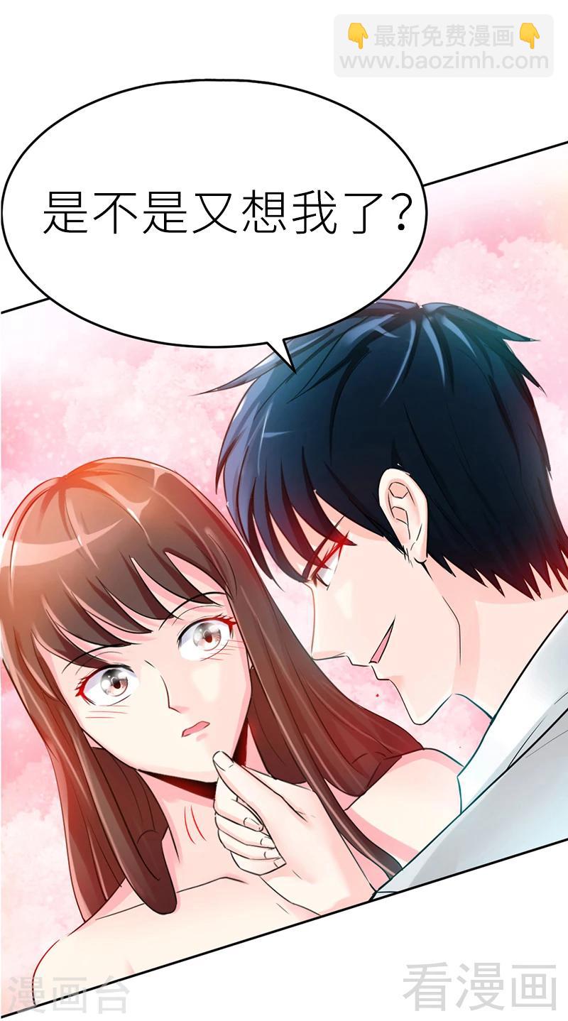 第11话 秦大少，好久不见-第11话