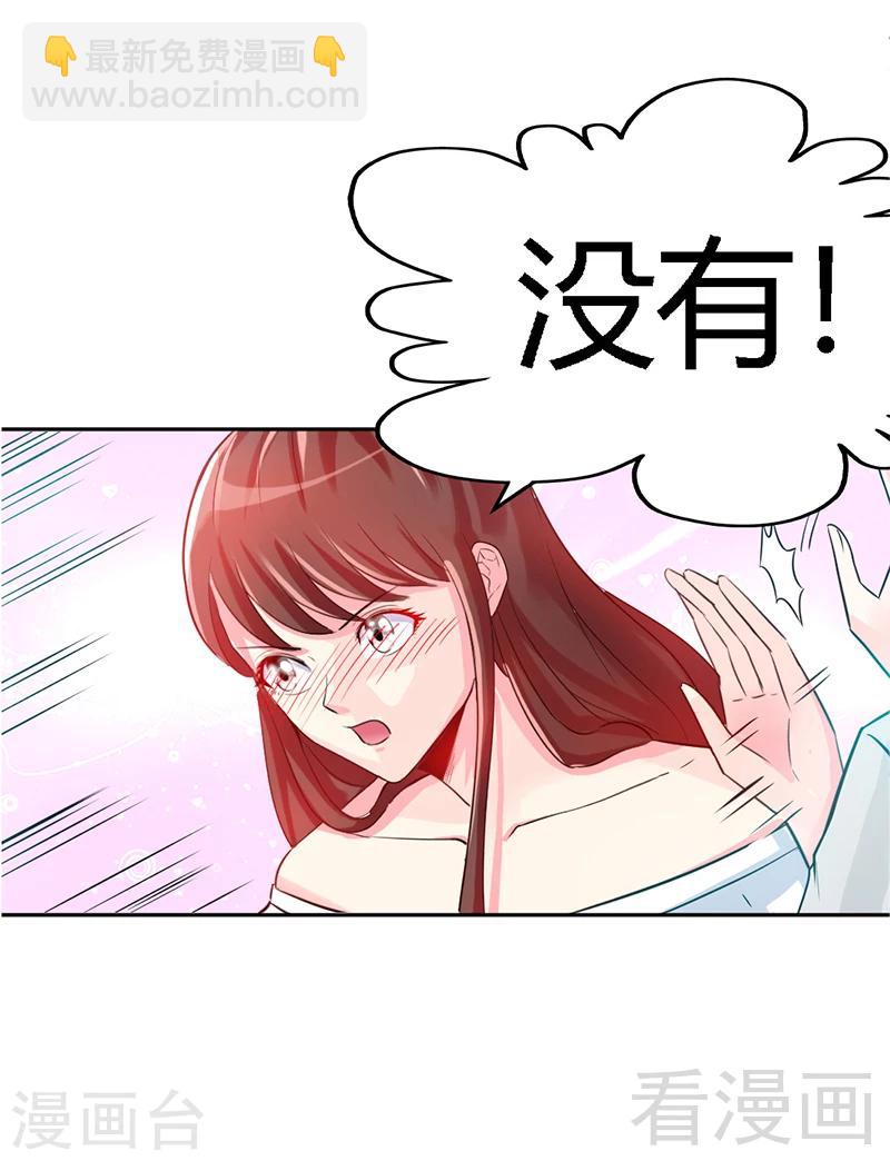 第11话 秦大少，好久不见-第11话