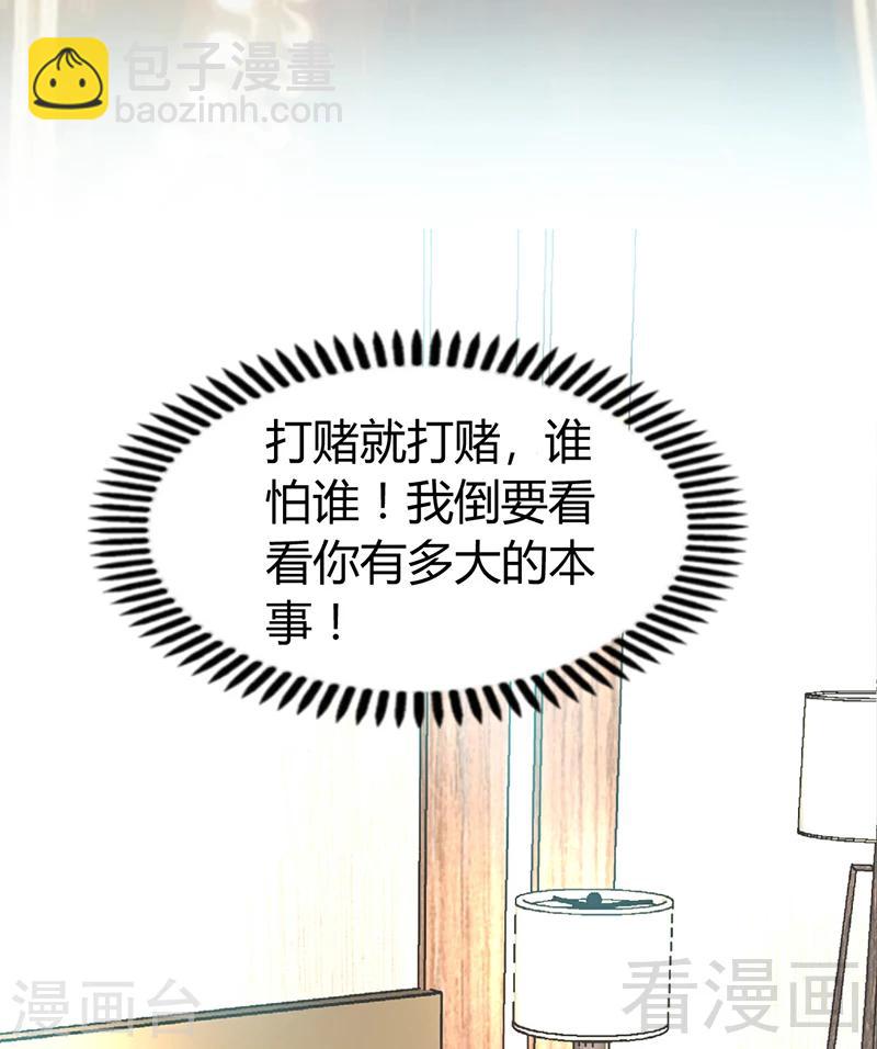 第11话 秦大少，好久不见-第11话