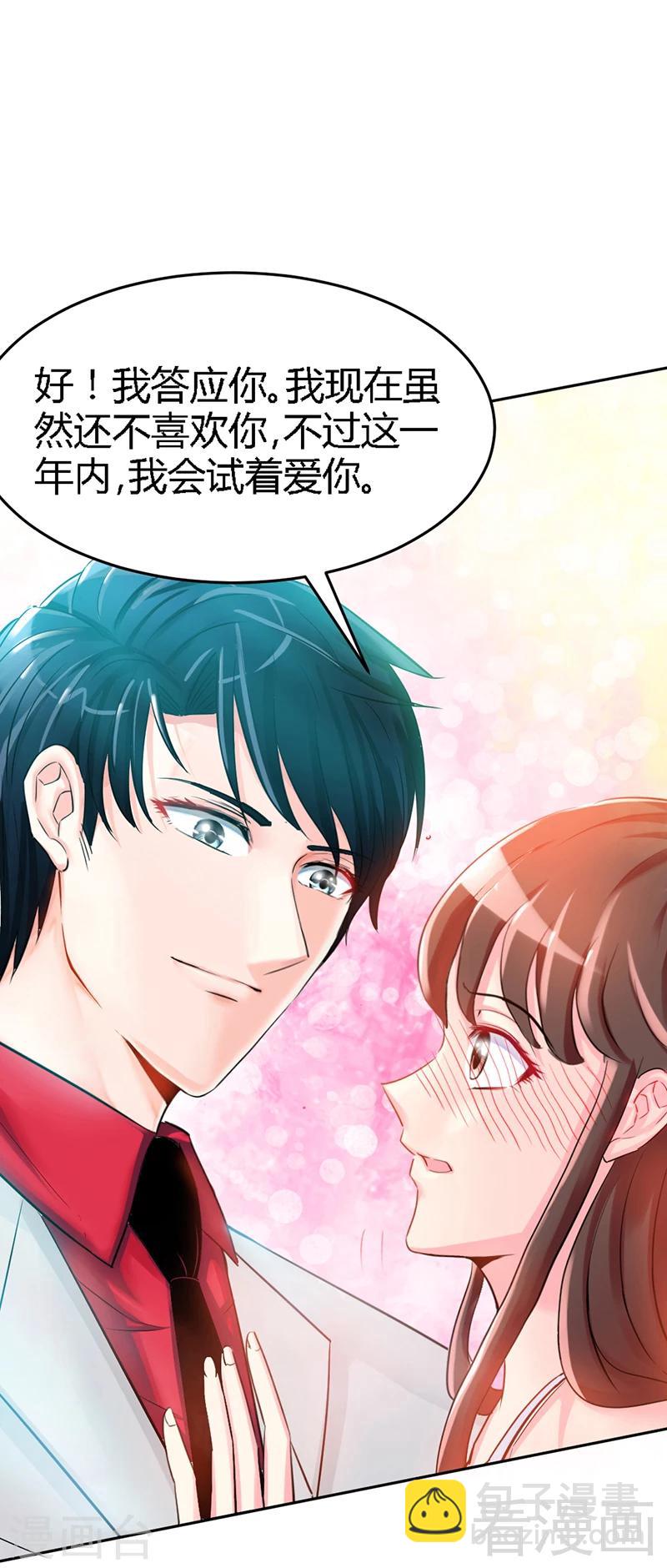 第11话 秦大少，好久不见-第11话