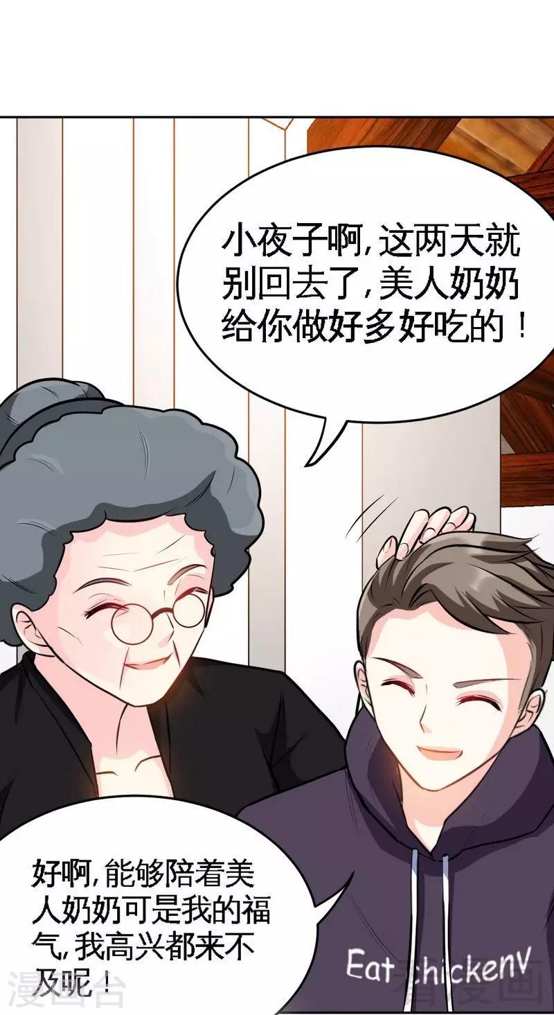 第100话 古老之贵族-第101话