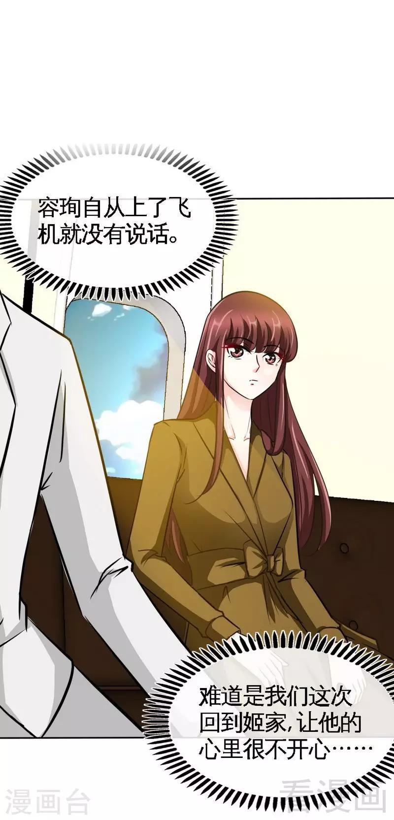 第100话 古老之贵族-第101话