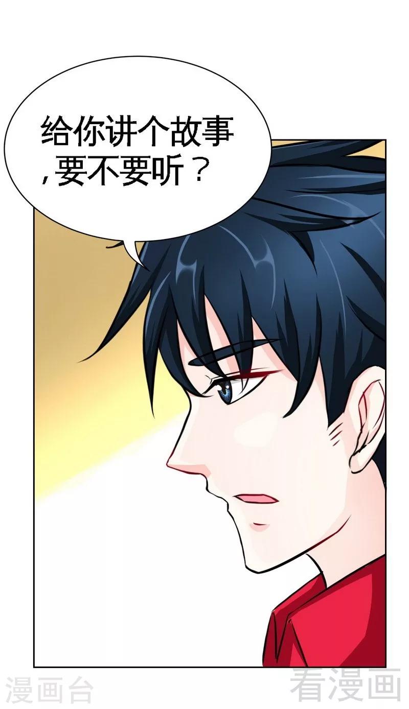 第100话 古老之贵族-第101话