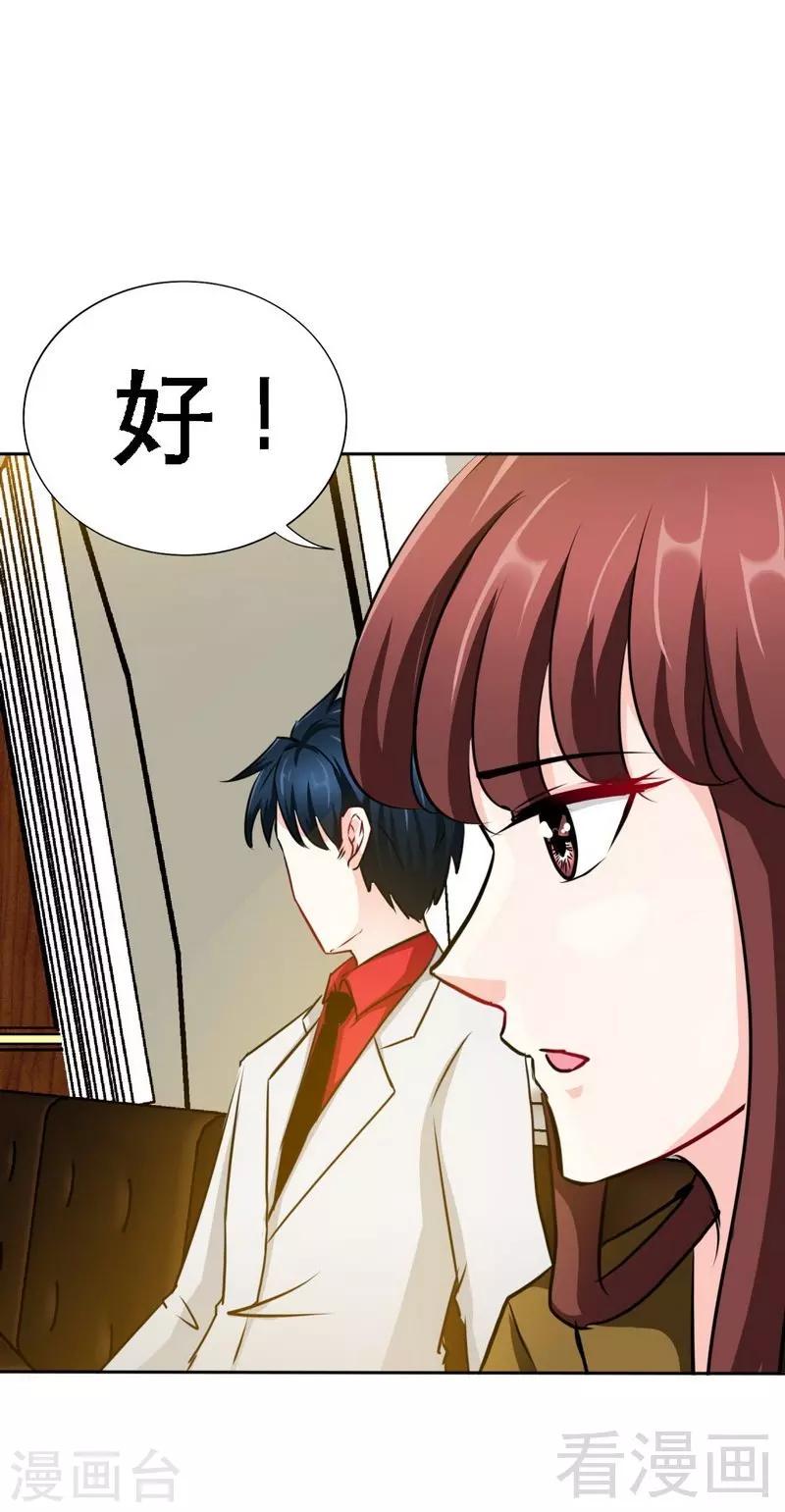 第100话 古老之贵族-第101话
