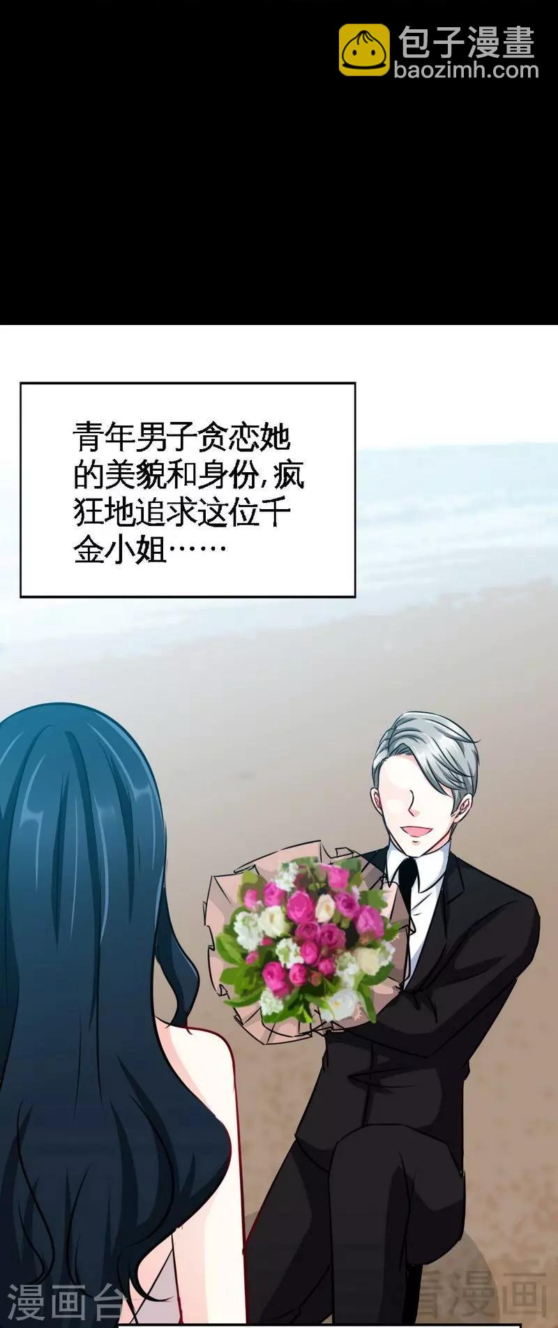 第100话 古老之贵族-第101话