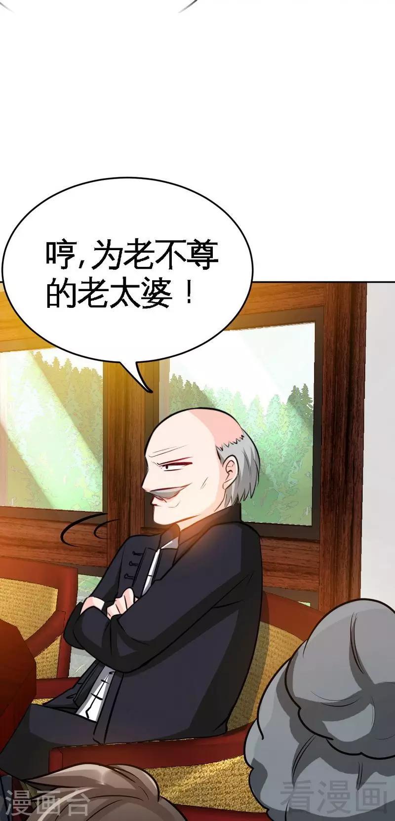 第100话 古老之贵族-第101话