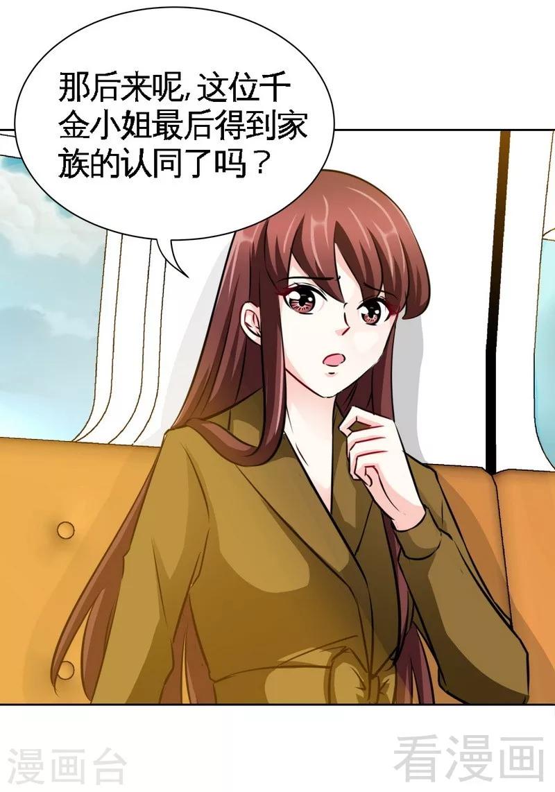 第100话 古老之贵族-第101话