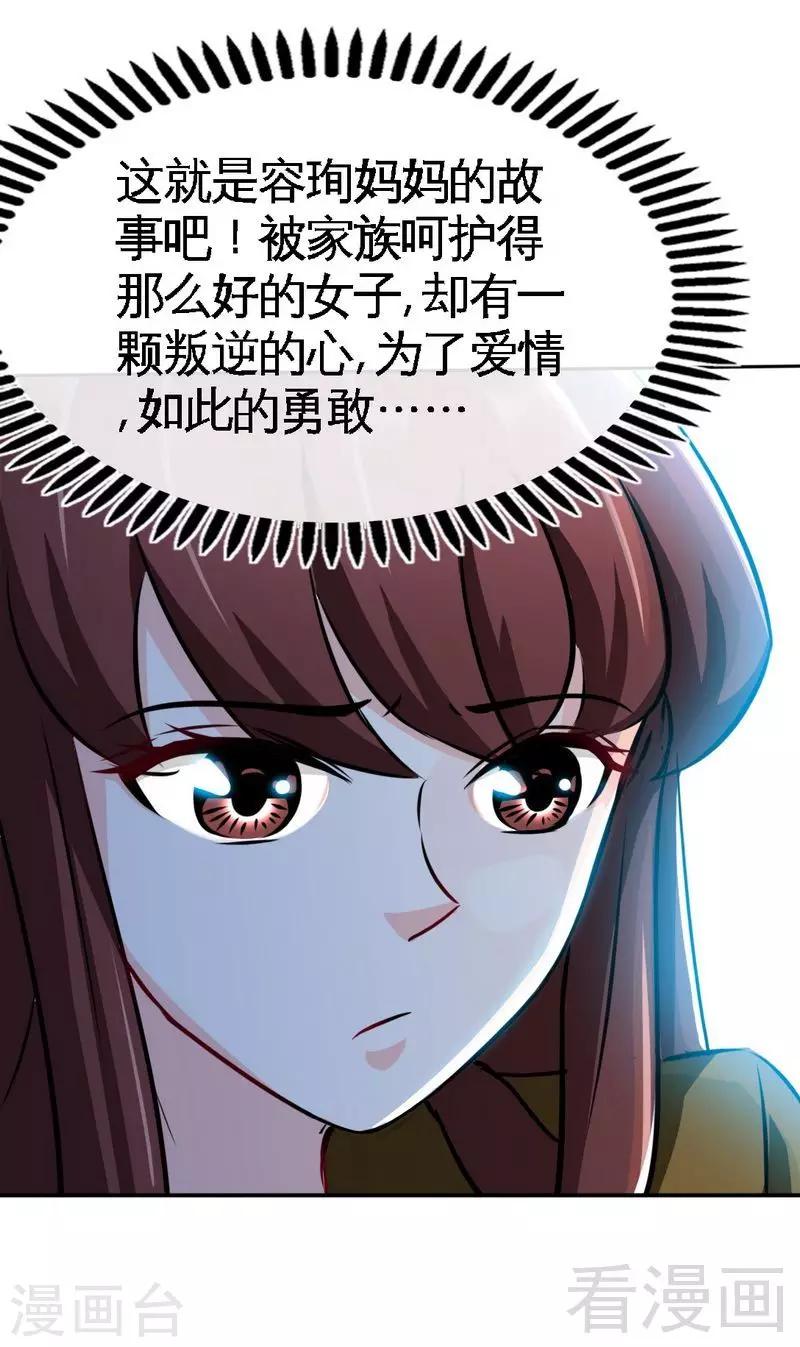 第100话 古老之贵族-第101话