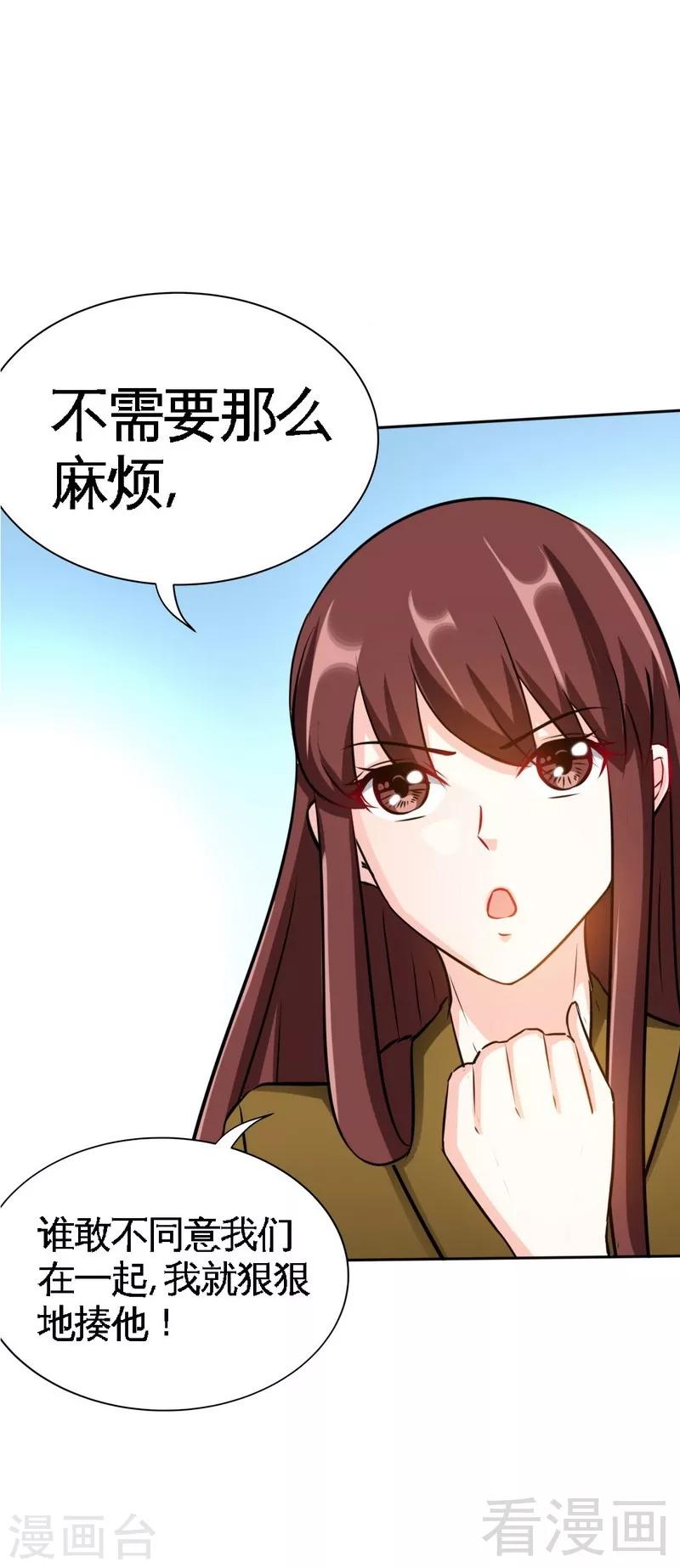 第100话 古老之贵族-第101话