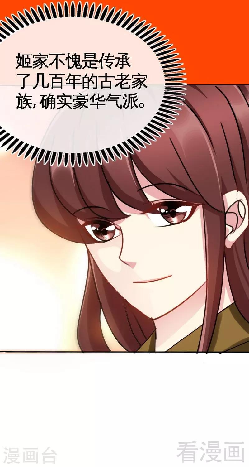 第100话 古老之贵族-第101话