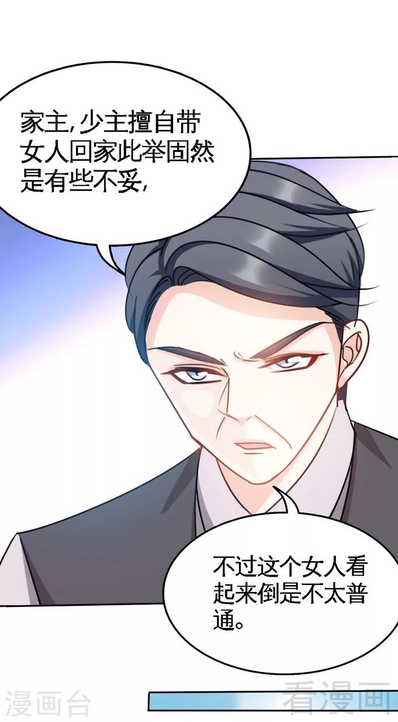 第100话 古老之贵族-第101话