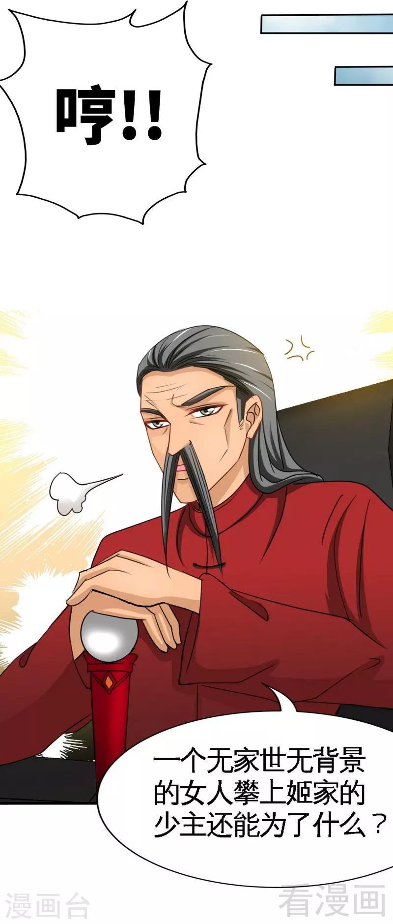 第100话 古老之贵族-第101话