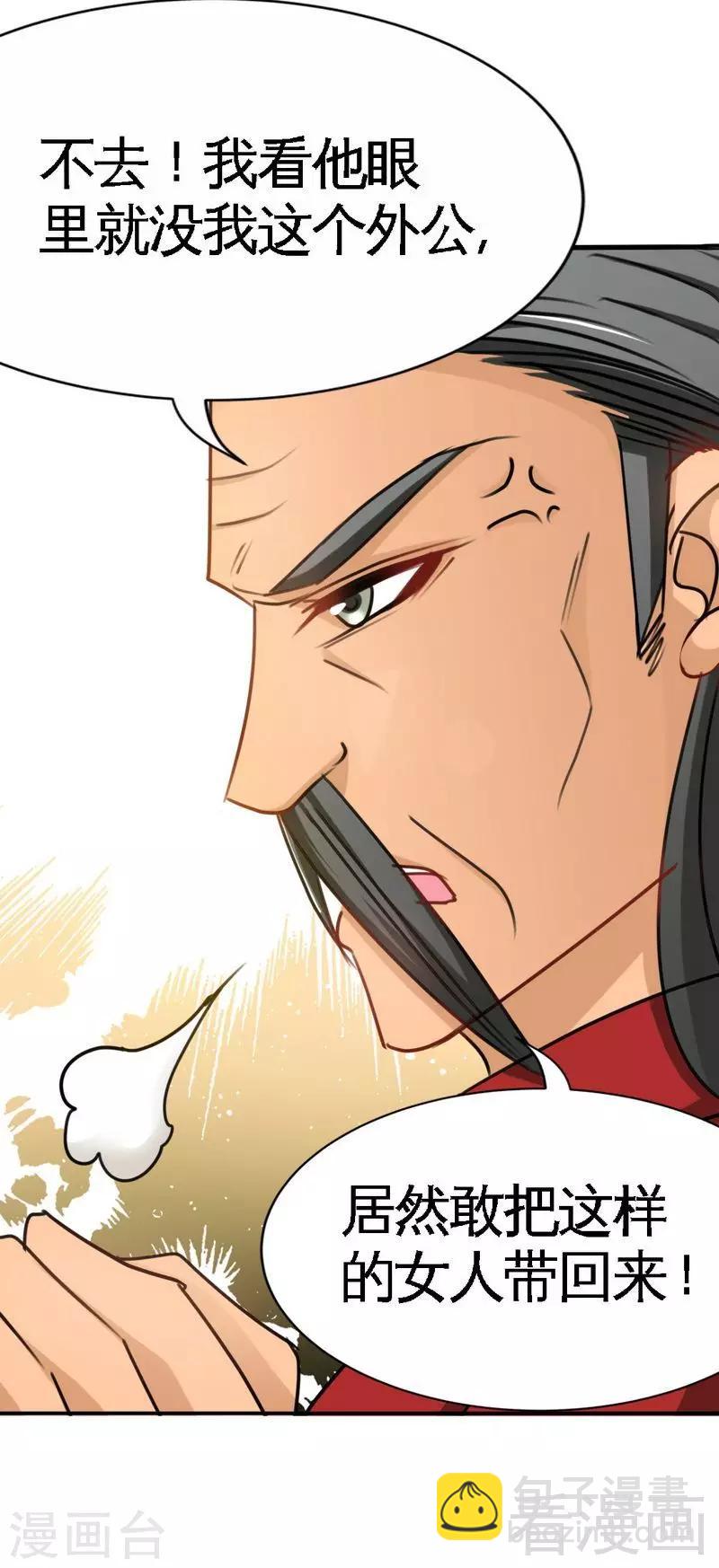 第100话 古老之贵族-第101话