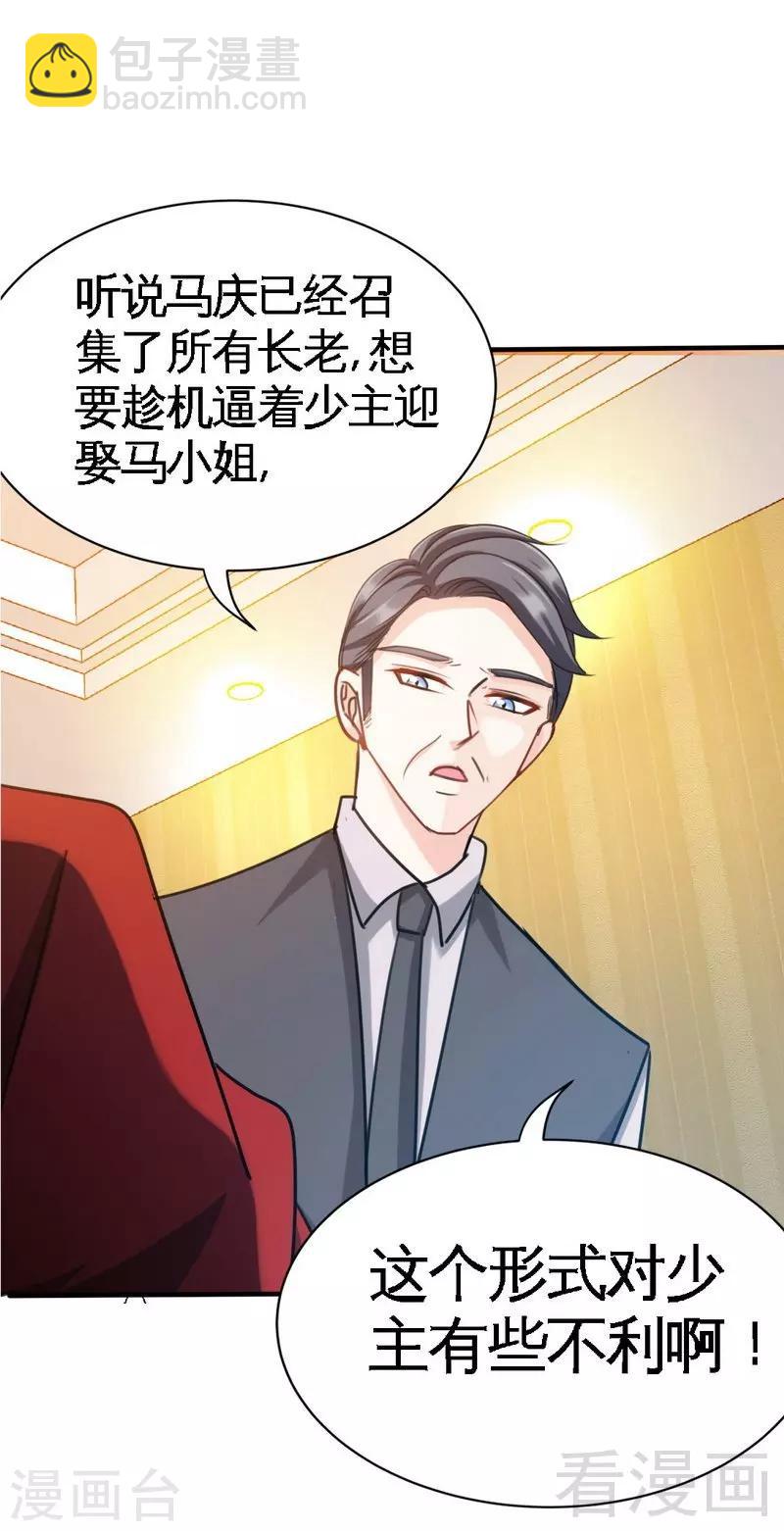 第100话 古老之贵族-第101话