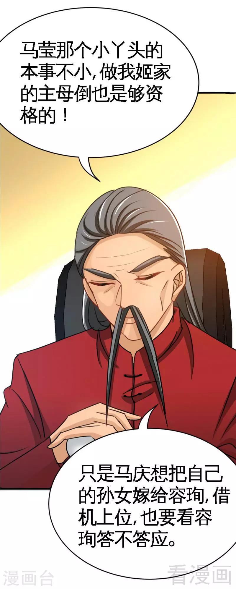 第100话 古老之贵族-第101话