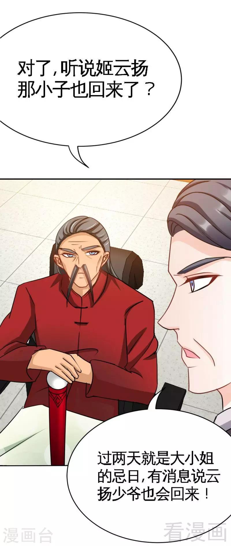 第100话 古老之贵族-第101话