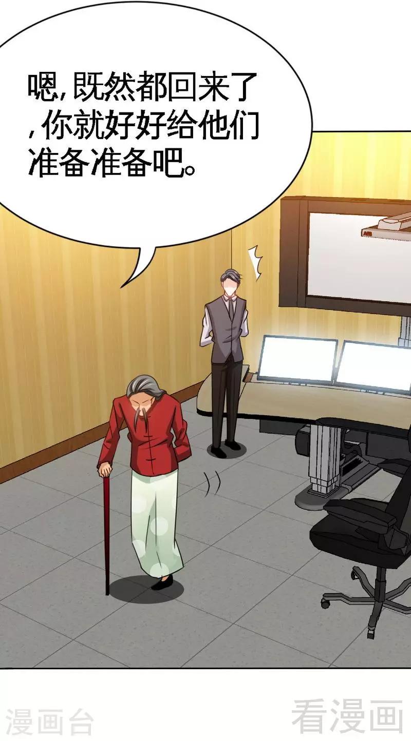 第100话 古老之贵族-第101话