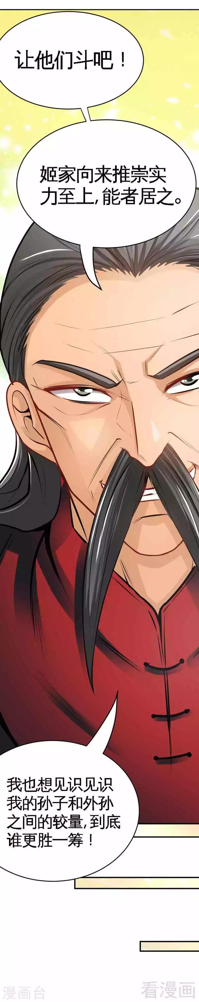 第100话 古老之贵族-第101话