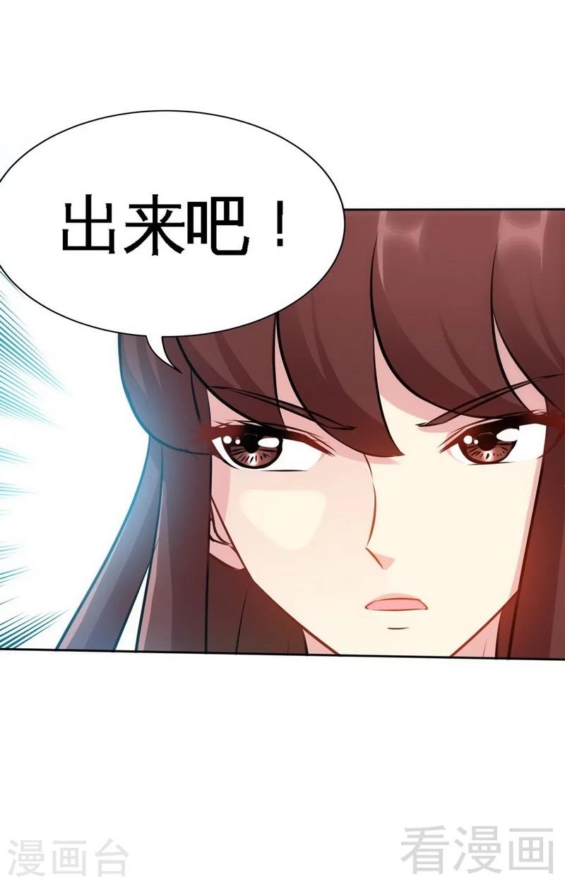 第102话 花园遇刺-第103话