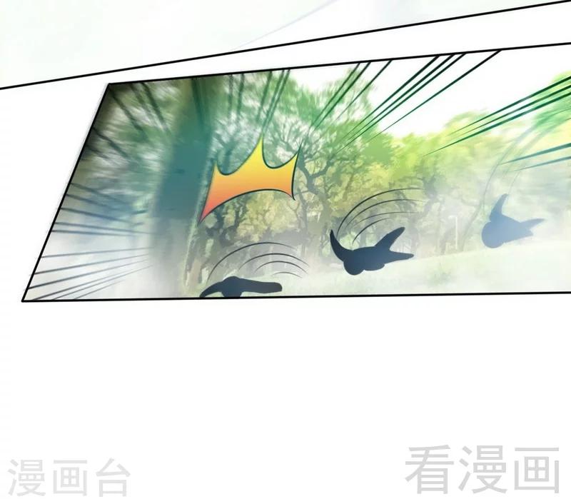 第102话 花园遇刺-第103话