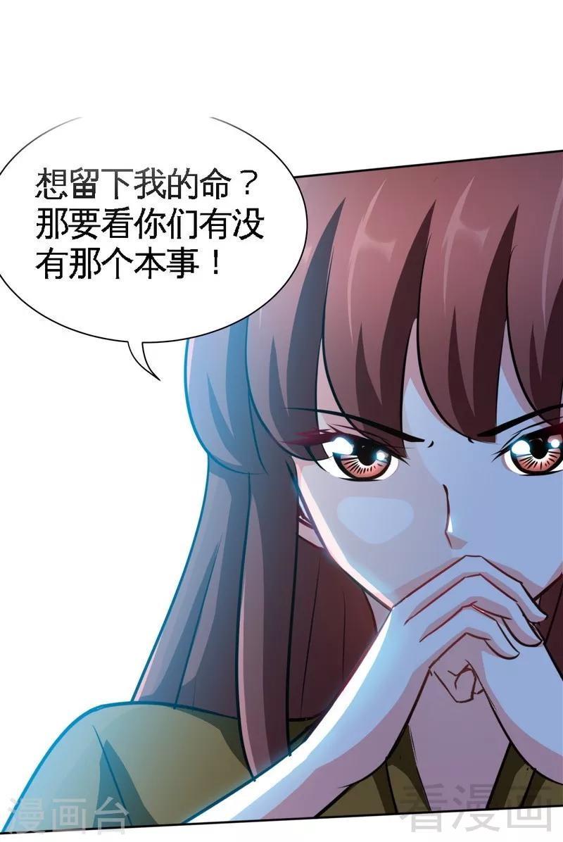 第102话 花园遇刺-第103话