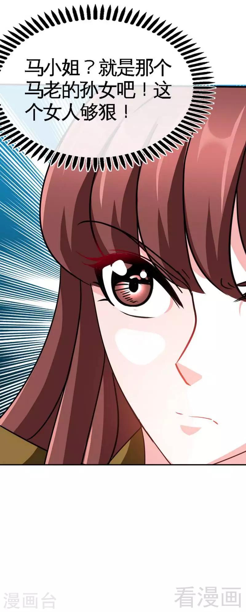 第102话 花园遇刺-第103话