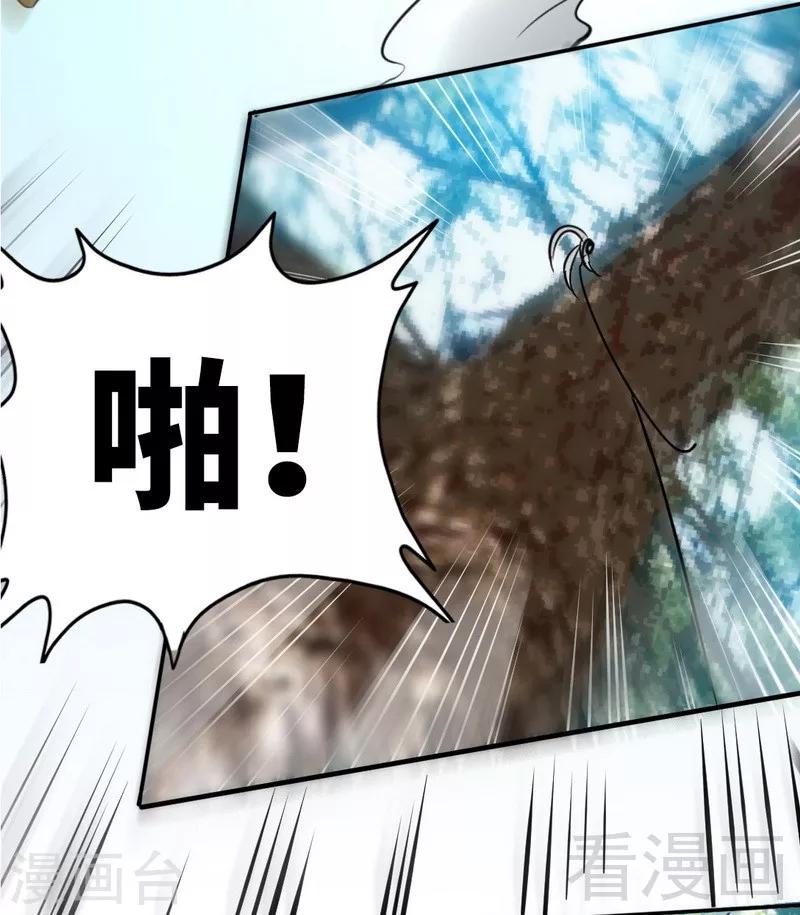 第102话 花园遇刺-第103话