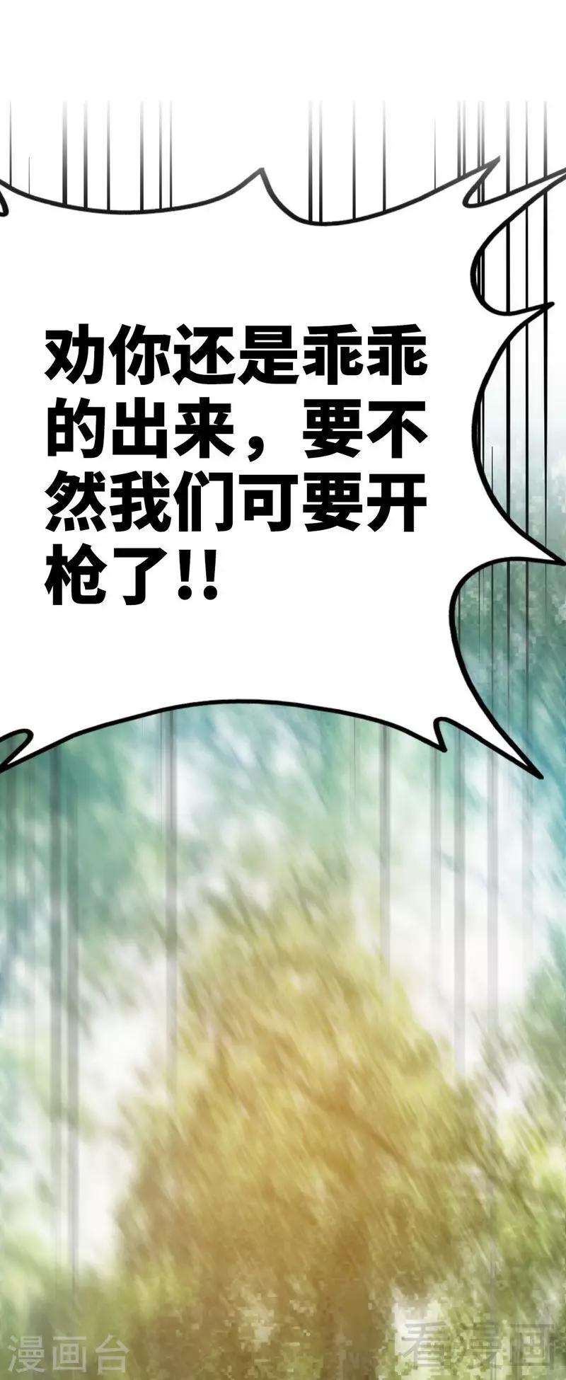 第102话 花园遇刺-第103话