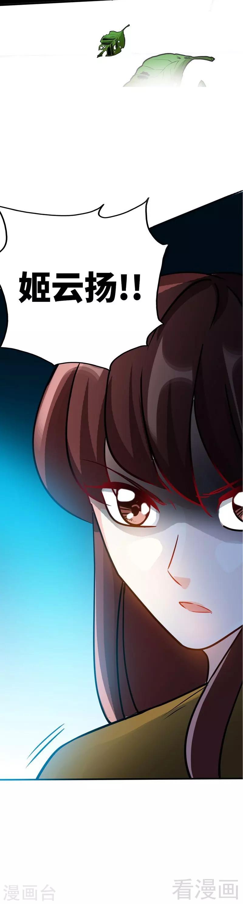 第102话 花园遇刺-第103话