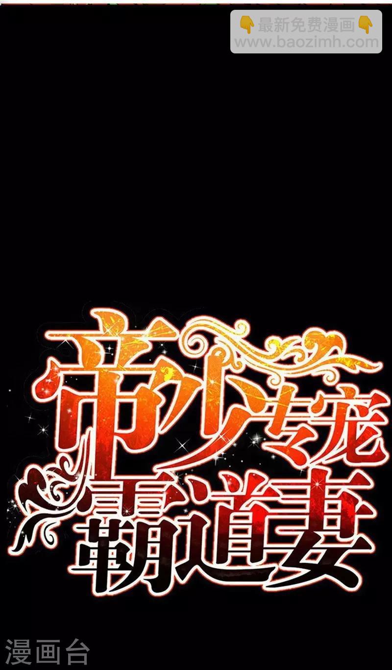 第102话 花园遇刺-第103话