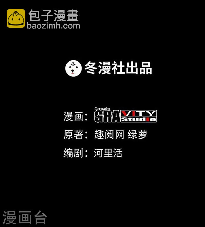 第102话 花园遇刺-第103话