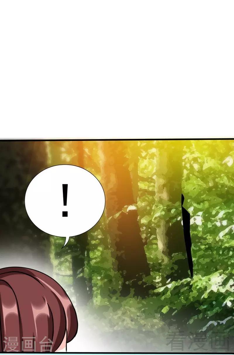 第103话 马莹的诱惑-第105话