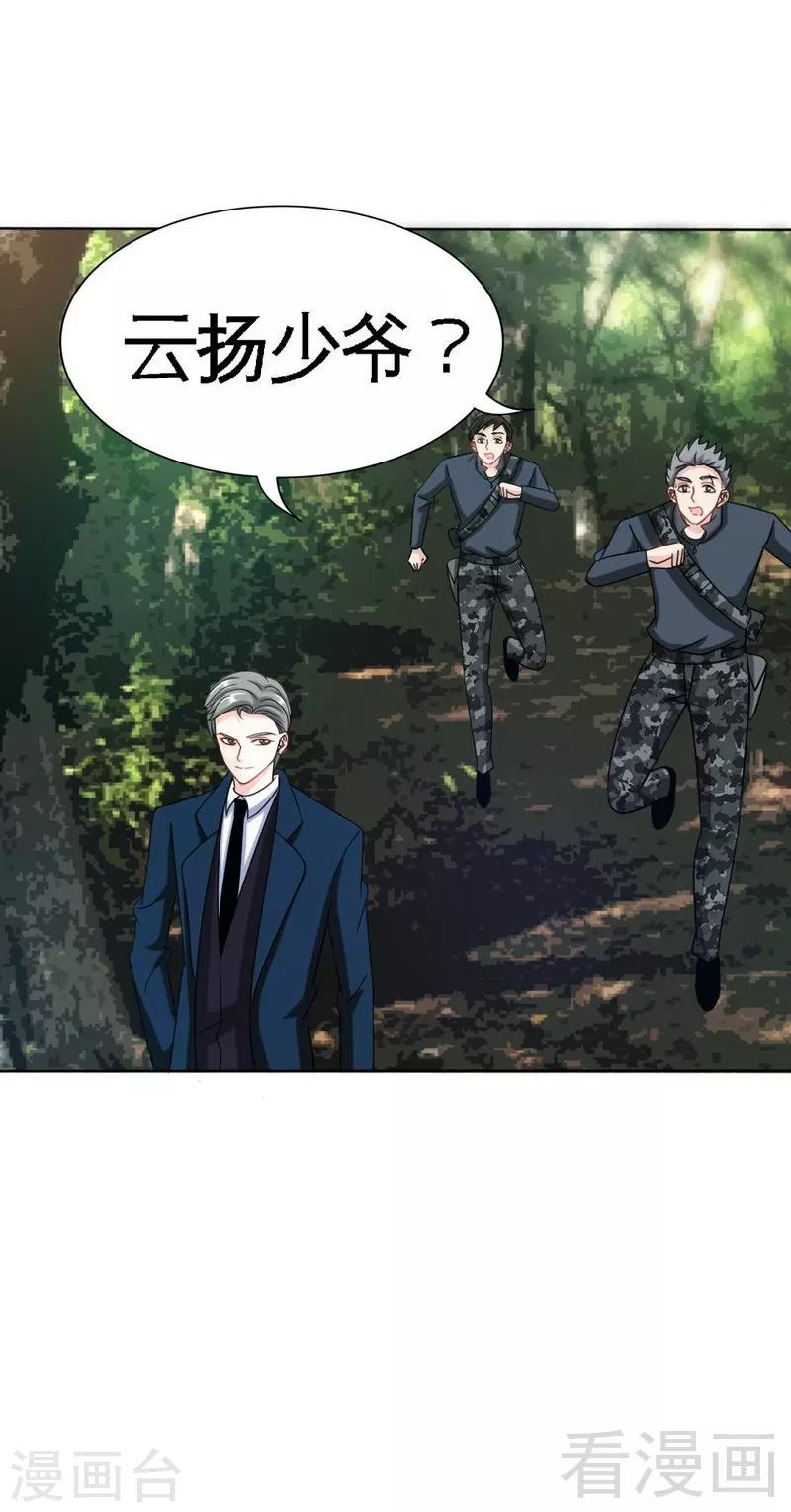 第103话 马莹的诱惑-第105话