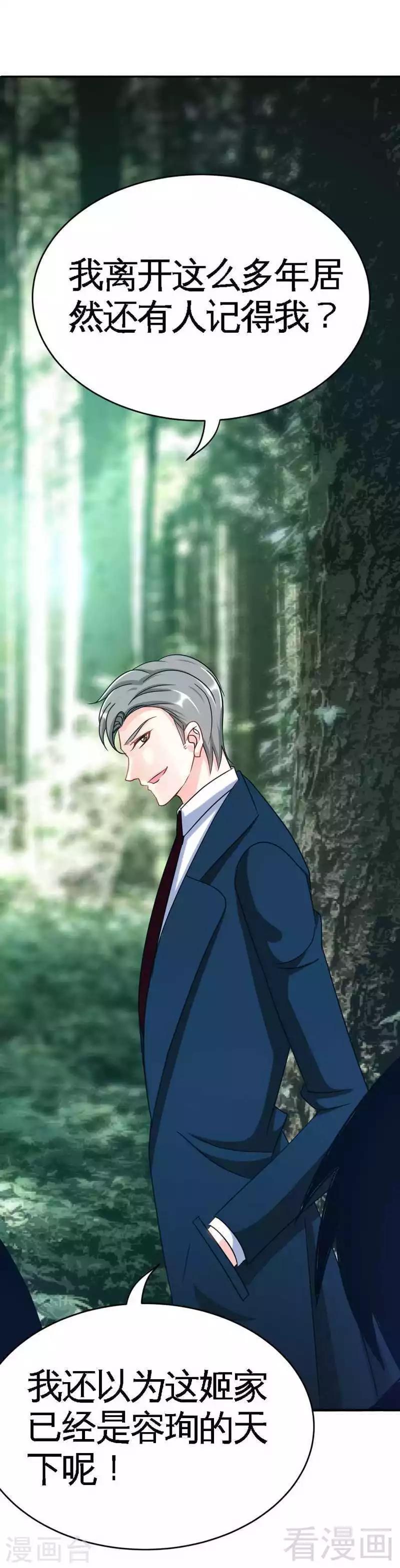 第103话 马莹的诱惑-第105话