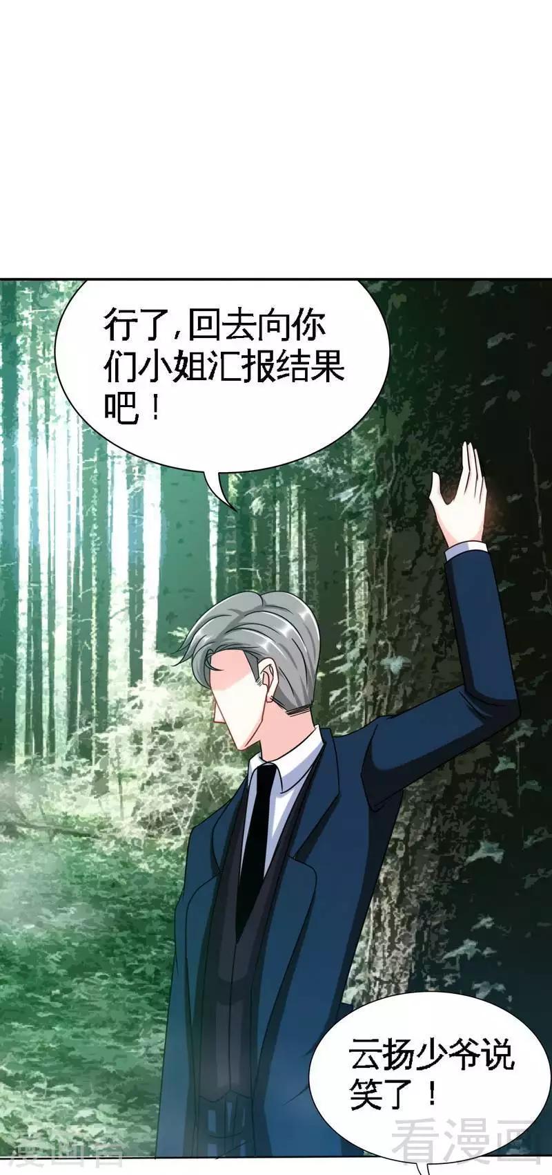 第103话 马莹的诱惑-第105话